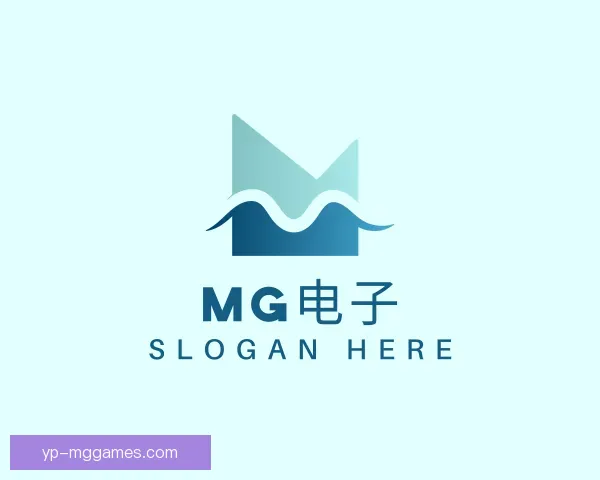 认识MG电子